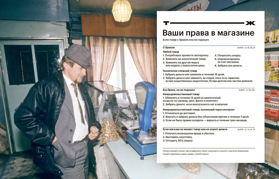Не принимают товар обратно: что делать