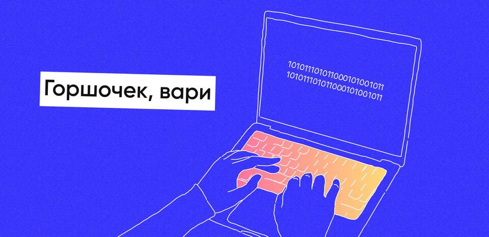 Отправить лог разработчикам: что это значит