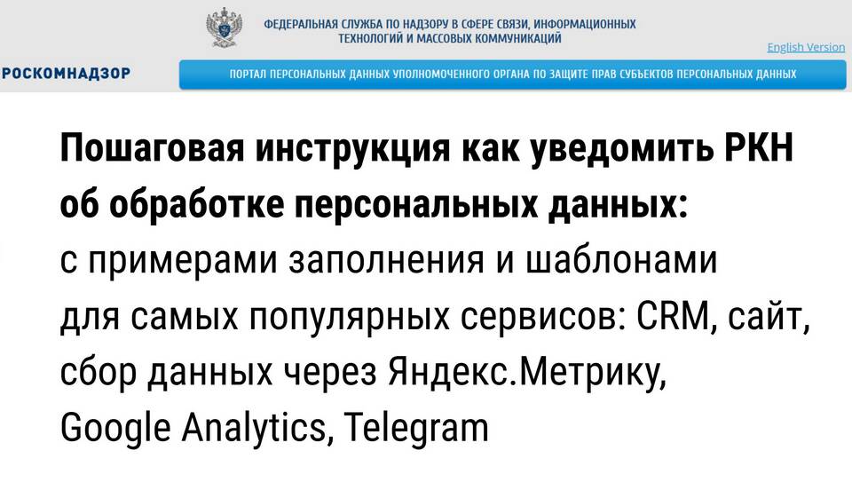 Персональные данные ИП: что к ним относится