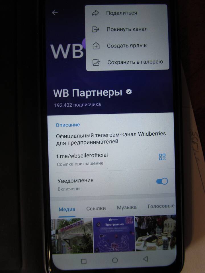 Почему чат поддержки Wildberries не отвечает