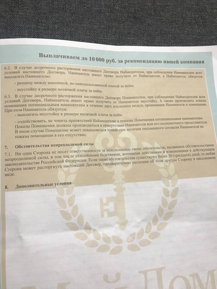 Почему договор аренды квартиры заключают на 11 месяцев