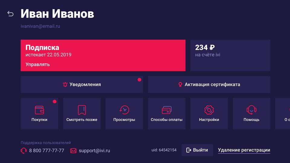 Почему не отключается подписка на Иви