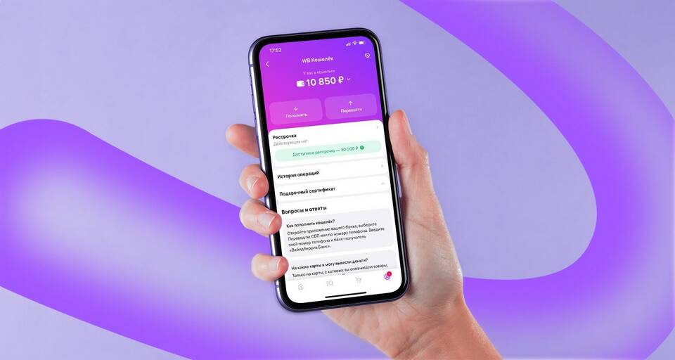 Почему не приходят SMS-уведомления от Wildberries