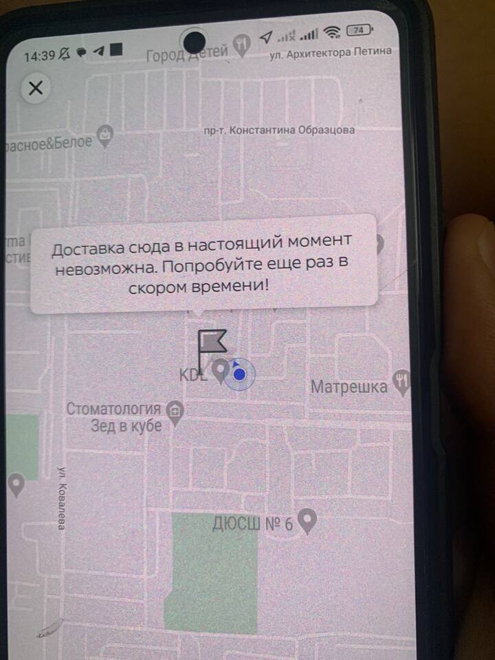 Почему не работает доставка Ростикс