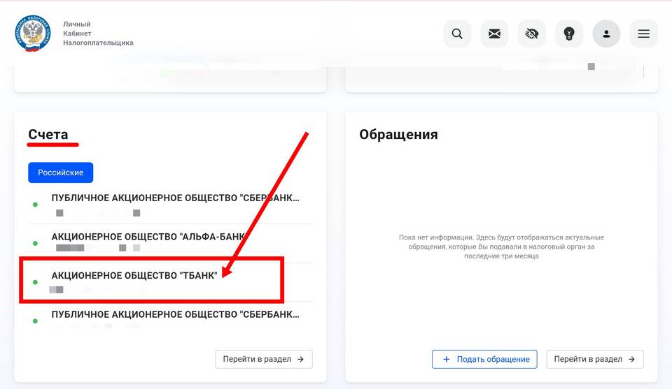 Почему не работает оплата картой Тинькофф