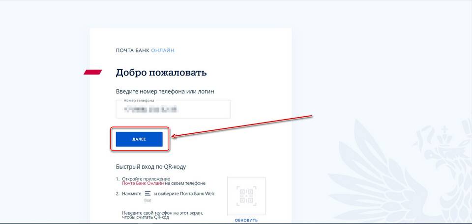 Почему не работает приложение Почта Банк