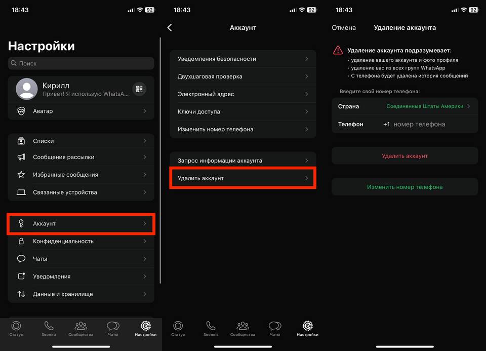Почему пользователи хотят удалить аккаунт