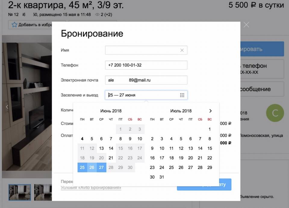 Пошаговая инструкция: как подать объявление на Авито