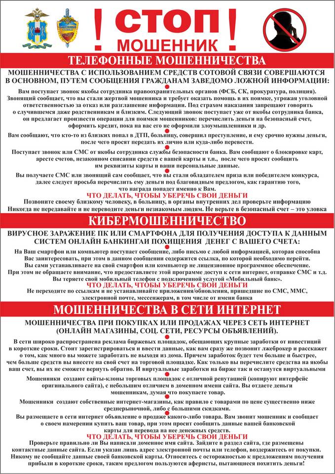 Позвонил скрытый номер: что это значит