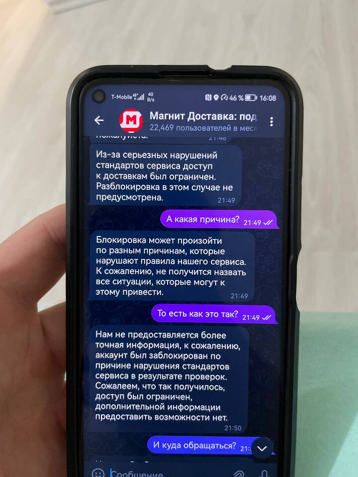Причины неработоспособности промокодов в «Магните»