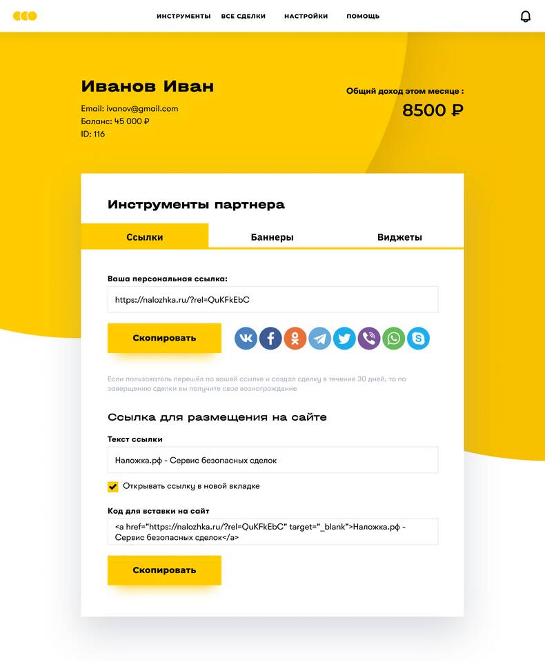Сервис Наложка СДЭК: что это