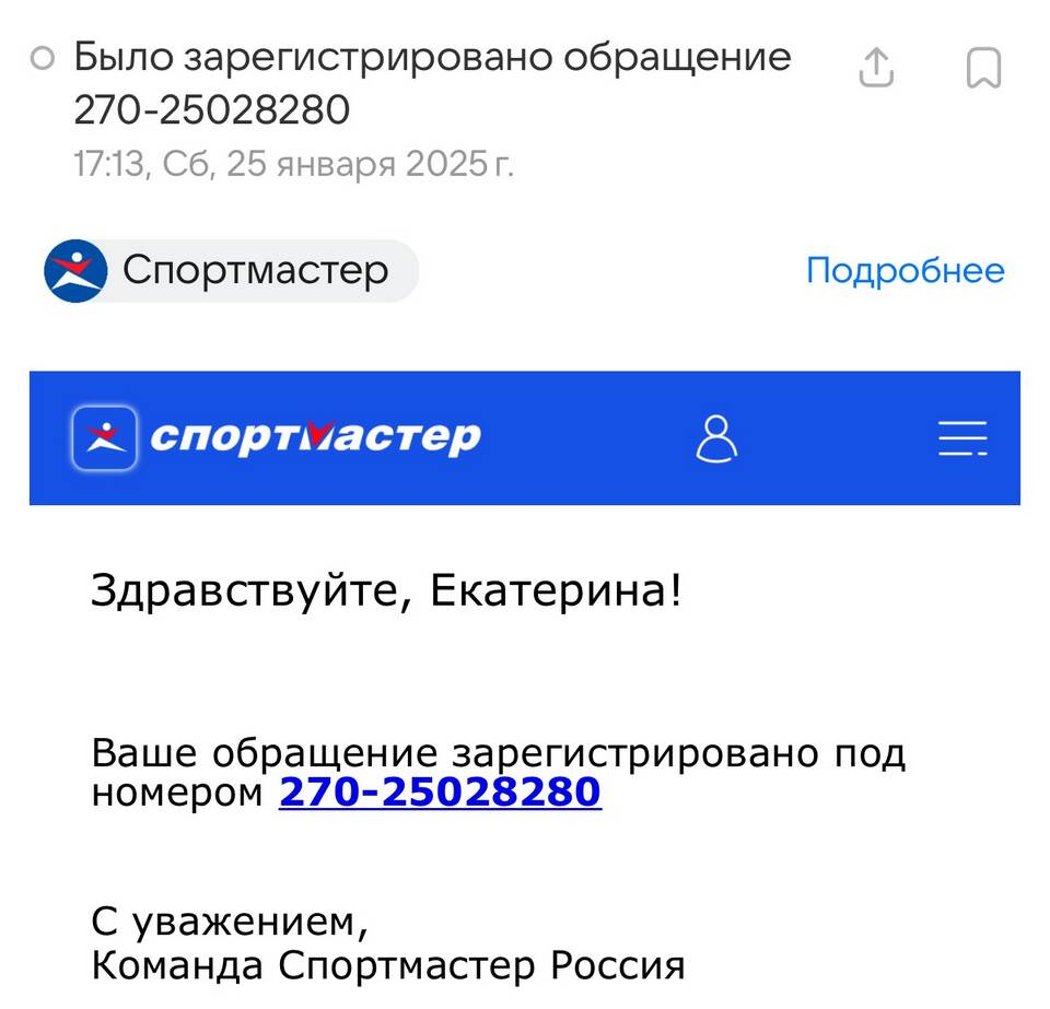Сколько можно списать бонусов в Спортмастере