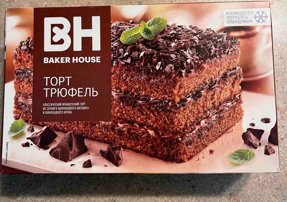 Сколько стоит торт в магазине Пятёрочка