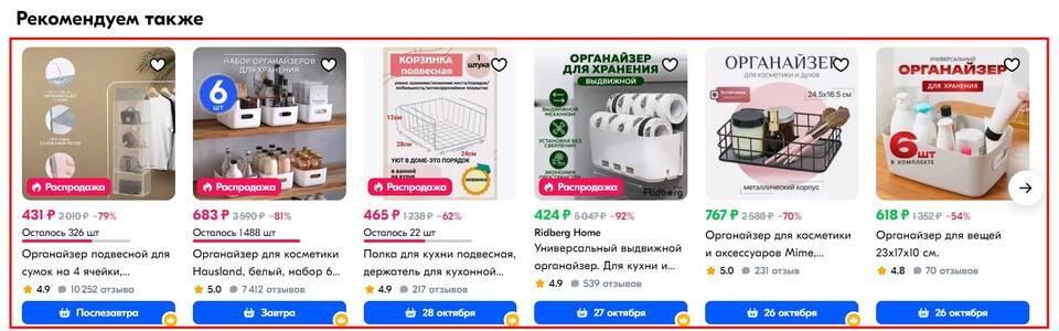 Способы оплаты товаров на Ozon
