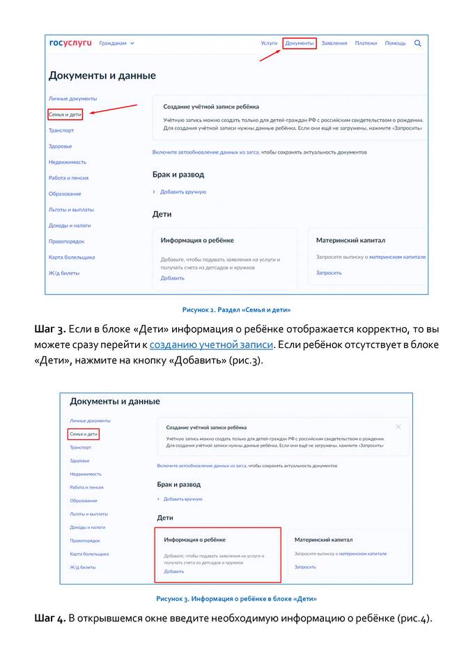 Сроки подтверждения учетной записи на Госуслугах