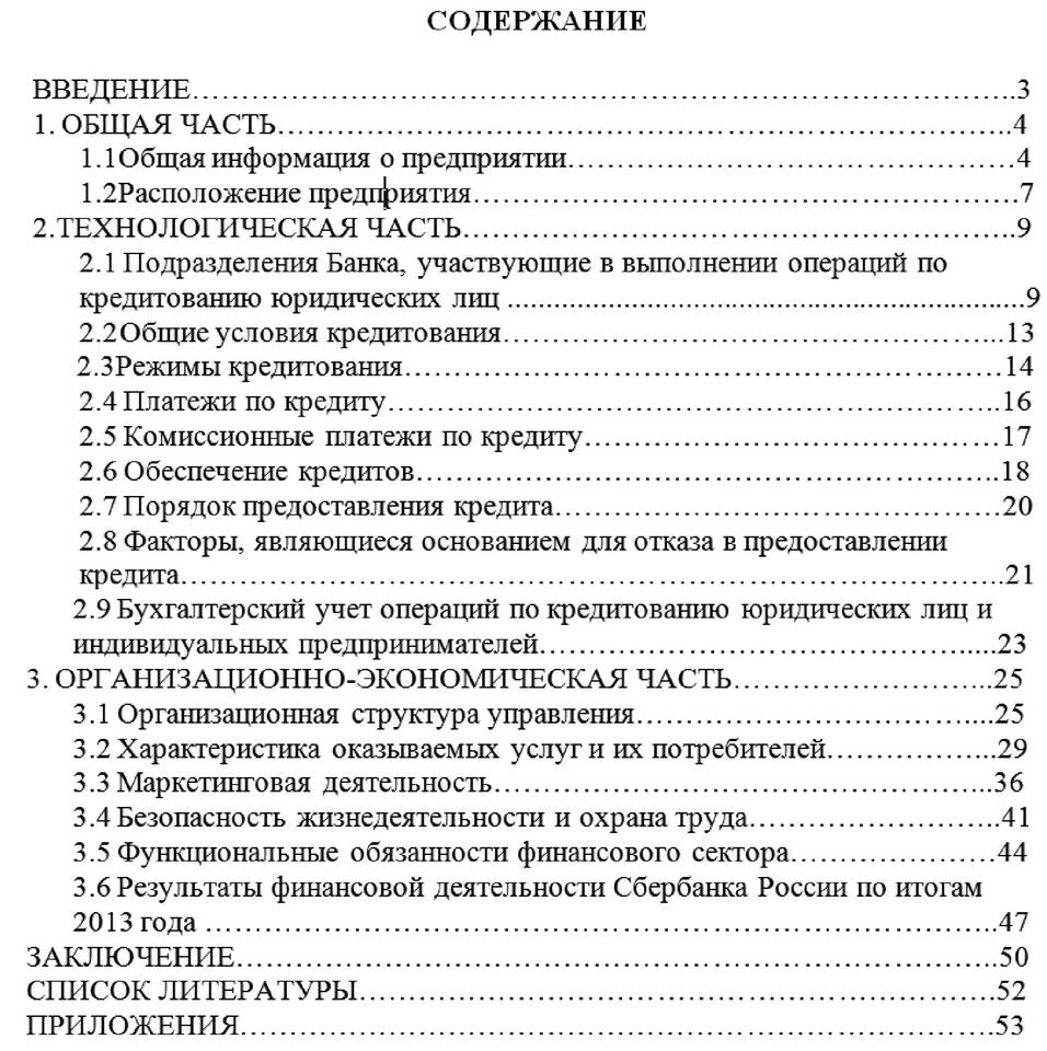 Сроки получения карт Сбербанка