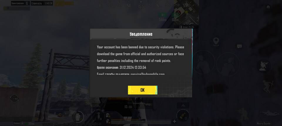 За что могут забанить в PUBG Mobile