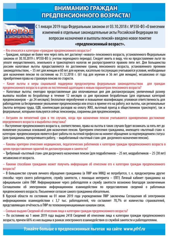 За что можно получить выплаты: виды государственной поддержки
