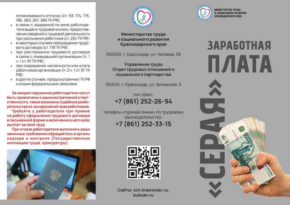 Заработная плата как экономическая категория