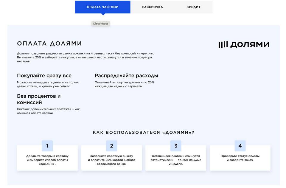 Зарплата директора Спортмастера