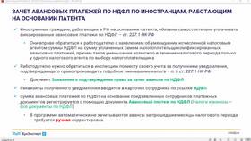 Авансовый платеж к уменьшению: что это означает в 585 Золотой