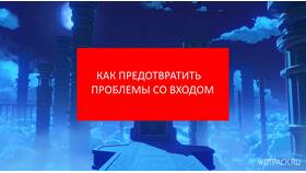 Что делать если не создается аккаунт в 585 Золотой