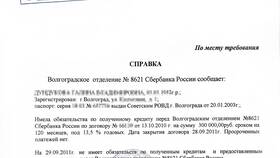 Что лучше: уменьшение срока или суммы кредита в 585 Золотой