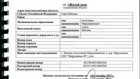 Что находится в конце паспорта в 585 Золотой