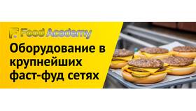Что нужно чтобы открыть McDonald's в 585 Золотой