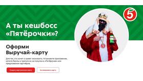 Что означает слово кэшбэк простыми словами в 585 Золотой