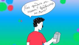 Что продать на Авито из ненужного в 585 Золотой