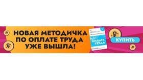 Что такое повременная заработная плата в 585 Золотой