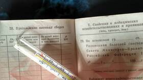 Что такое выписка из протокола заседания ВВК в 585 Золотой