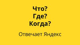 Что такое Яндекс Паспорт в 585 Золотой