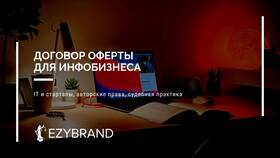 Договор акцепта: понятие и правовые особенности в 585 Золотой