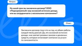 Договор самозанятого: что это такое в 585 Золотой