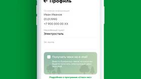 Где можно посмотреть чеки Пятерочки в 585 Золотой