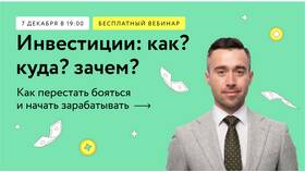 Инвестиции: как начать в 585 Золотой
