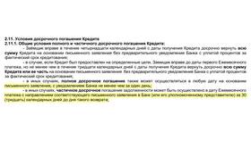 Ипотека: как досрочно погасить кредит в 585 Золотой