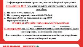 Как использовать подарочную карту Спар в 585 Золотой
