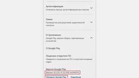 Как изменить настройки Google Play в 585 Золотой