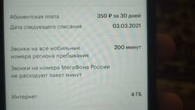 Как изменить номер телефона на МегаФоне в 585 Золотой
