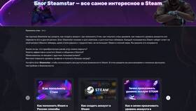 Как изменить Steam-аккаунт: основные способы в 585 Золотой