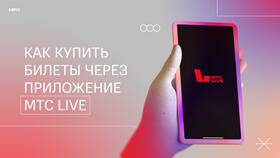 Как купить новый номер телефона МТС в 585 Золотой