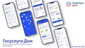 Как написать жалобу через Госуслуги по вопросам ЖКХ в 585 Золотой