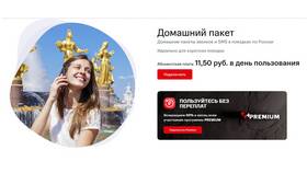 Как настроить интернет Волна Мобайл в Крыму в 585 Золотой
