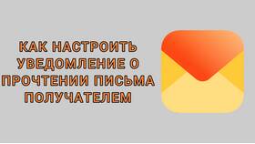 Как настроить уведомление о прочтении в 585 Золотой