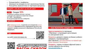 Как настроить уведомления в приложении РЖД в 585 Золотой