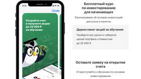 Как обновить приложение Тинькофф Инвестиции в 585 Золотой