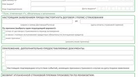 Как оформить страховку через Сбербанк Онлайн в 585 Золотой